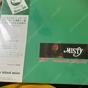 야마모토 츠요시 트리오 yamamoto tsuyoshi trio misty 재즈 LP