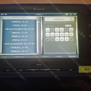 지아이티 지스캔2 진단기 스캐너 팝니다.