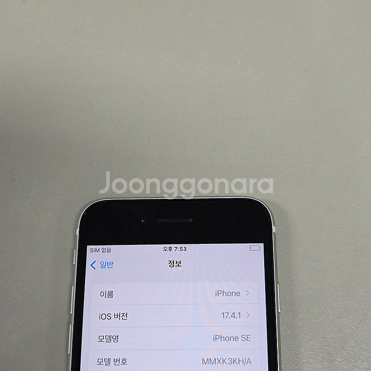 아이폰 SE3 스타라이트 128기가 상태좋은단말기 24...--3