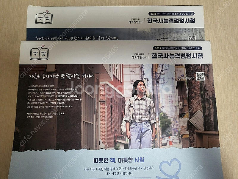 한국사능력검정시험--0