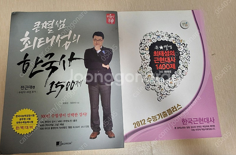 한국사능력검정시험--1