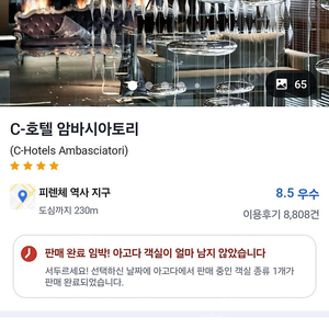 이탈리아 (( 피렌체 c호텔 암바시아토리 ))3인룸 1박95000원