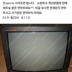 대우 슈퍼비젼 프로tv 삽니다.