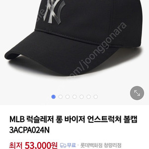 Mlb 모자 거의새거 판매합니다