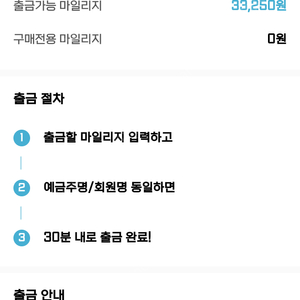 바로템 출금좀도와주실분 5000원드립니다