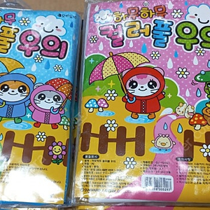 고전팬시 하무하무 컬러풀 우의(파랑/흰색) 2개 2,000원