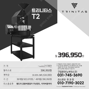 트리니타스,T2,T2S,T7,T15,프로밧,기센,디드릭 리스전문 한과장(010-7190-3022)