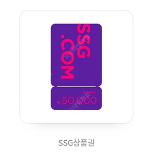 SSG 상품권 20만원 5만원짜리 4장판매