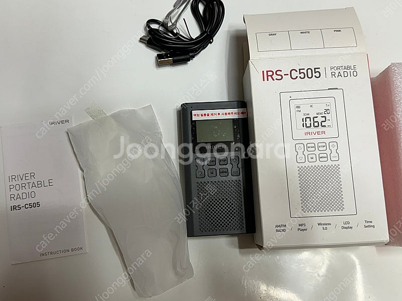 아이리버 IRS-C505 효도 라디오 MP3--0