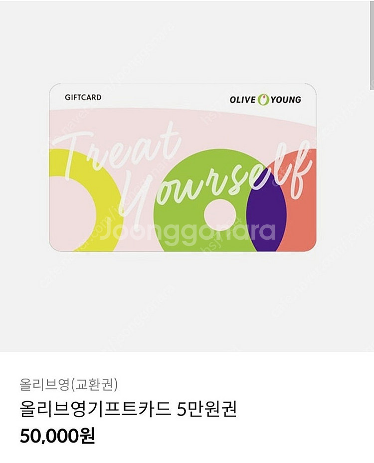 올리브영 모바일상품권 5만원권 5장 3만원권 5장 팔아...--0