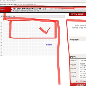 1000——흠뻑쇼 인천 2연석 1700번대 맨앞자리스탠딩