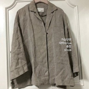 베르띠 berti 린넨 아우터 자켓 (사이즈 넉넉) 95000원