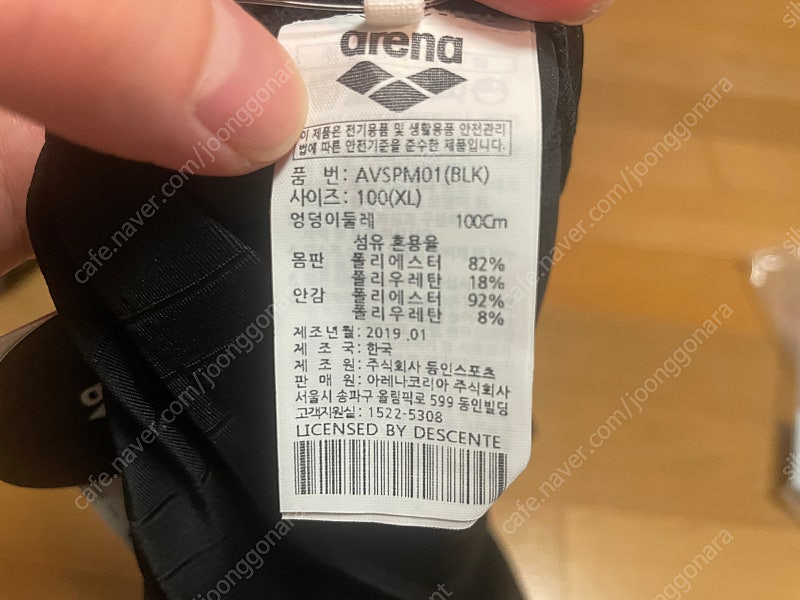 [새상품] 아레나 남자 수영복 수모 세트--3