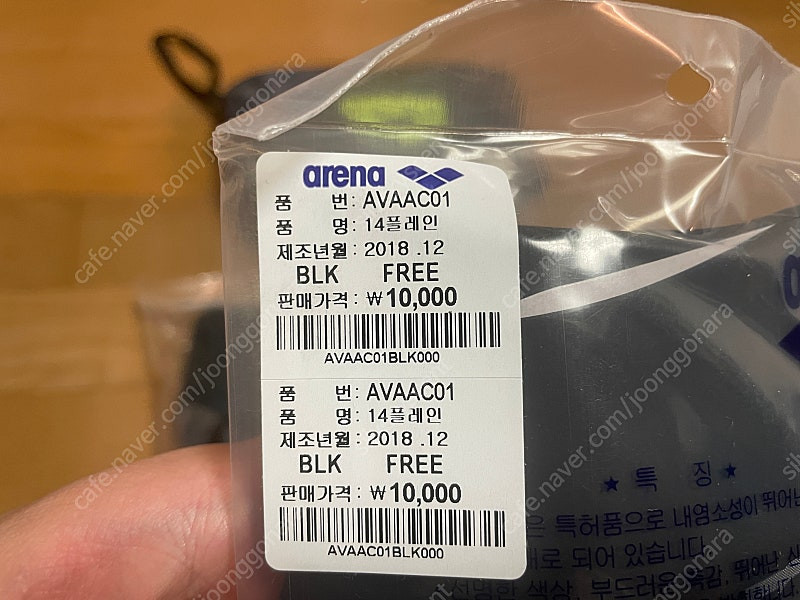 [새상품] 아레나 남자 수영복 수모 세트--4