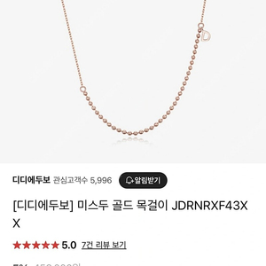 디디에두보 미스두 목걸이 JDRNRXF43XX 새상품