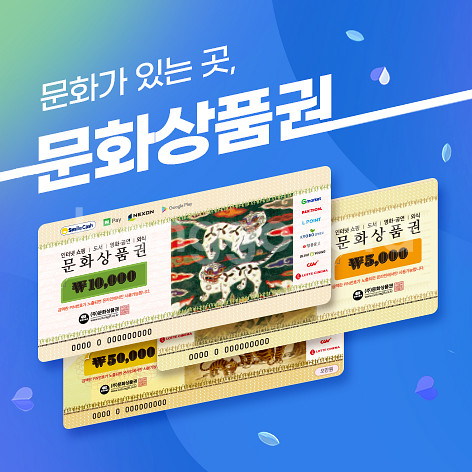 문화상품권 10만원치 8~9만원에 삽니다!--0
