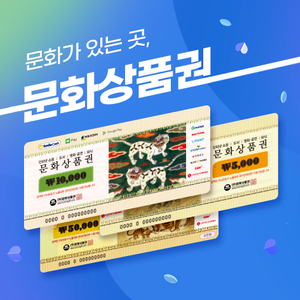 문화상품권 10만원치 8~9만원에 삽니다!