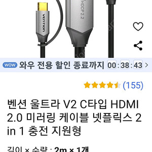 벤션 울트라 휴대폰 미러링 케이블 2m