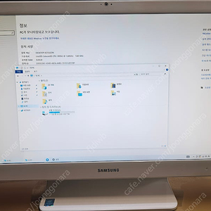 삼성 올인원PC DM500A2L 팝니다 일체형 컴퓨터