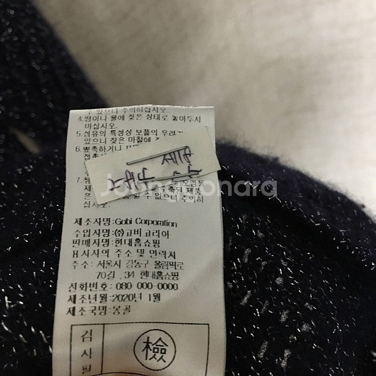 GOBI 고비 캐시미어100 글리터 니트 55--5