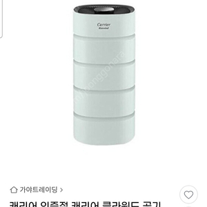 캐리어공기청정기