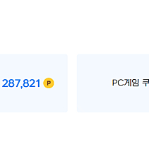 넥슨캐시 28만원 245,000원에 팝니다.