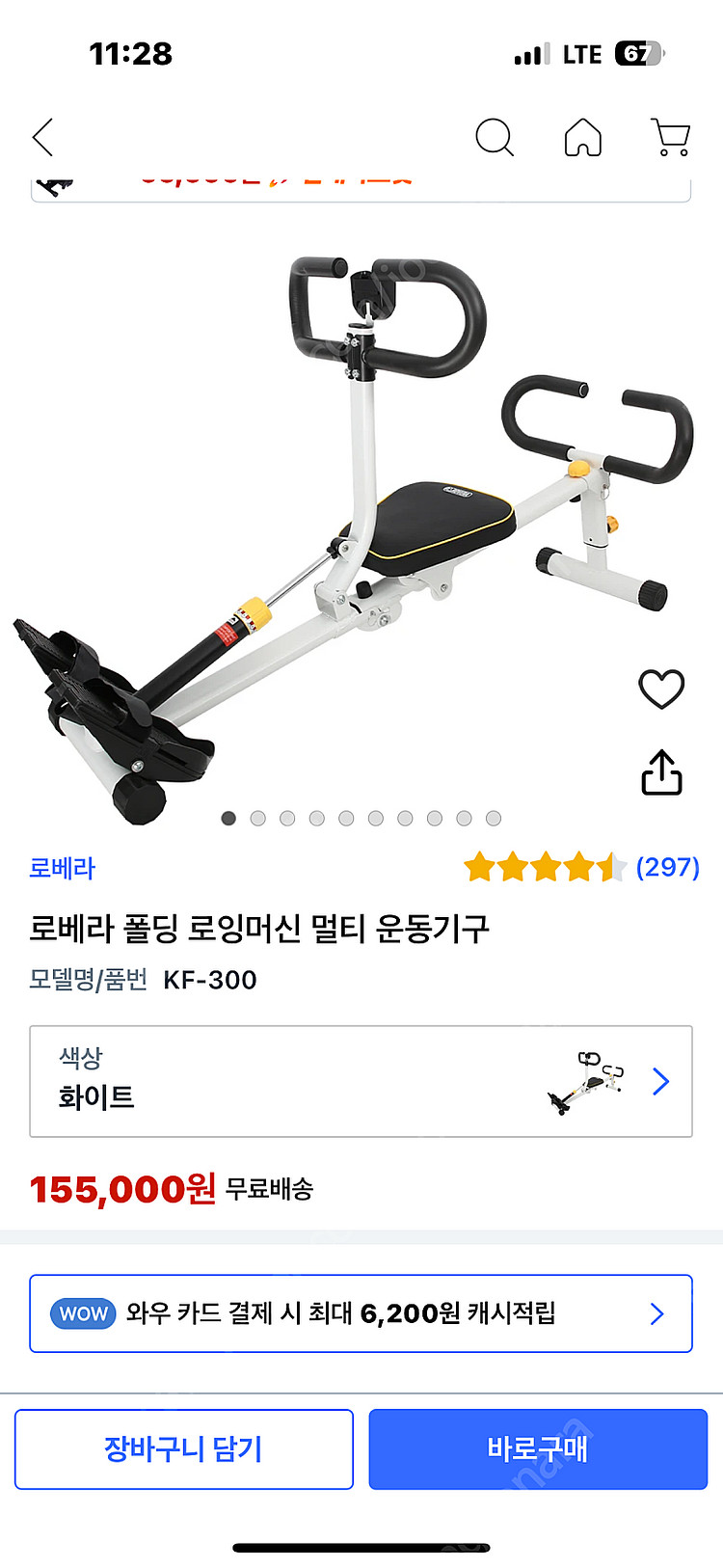 저소음 아파트형 런닝머신 ( 자전거 로잉머신 드림)--6