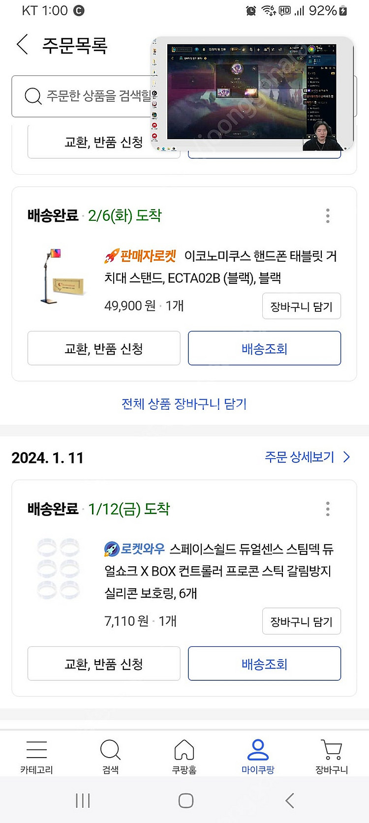 이코노미쿠스 휴대폰 태블릿거치대 팝니다--2