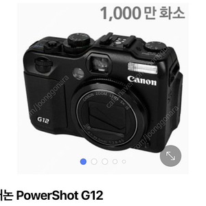 삽니다) canon g7x mark2 / g12