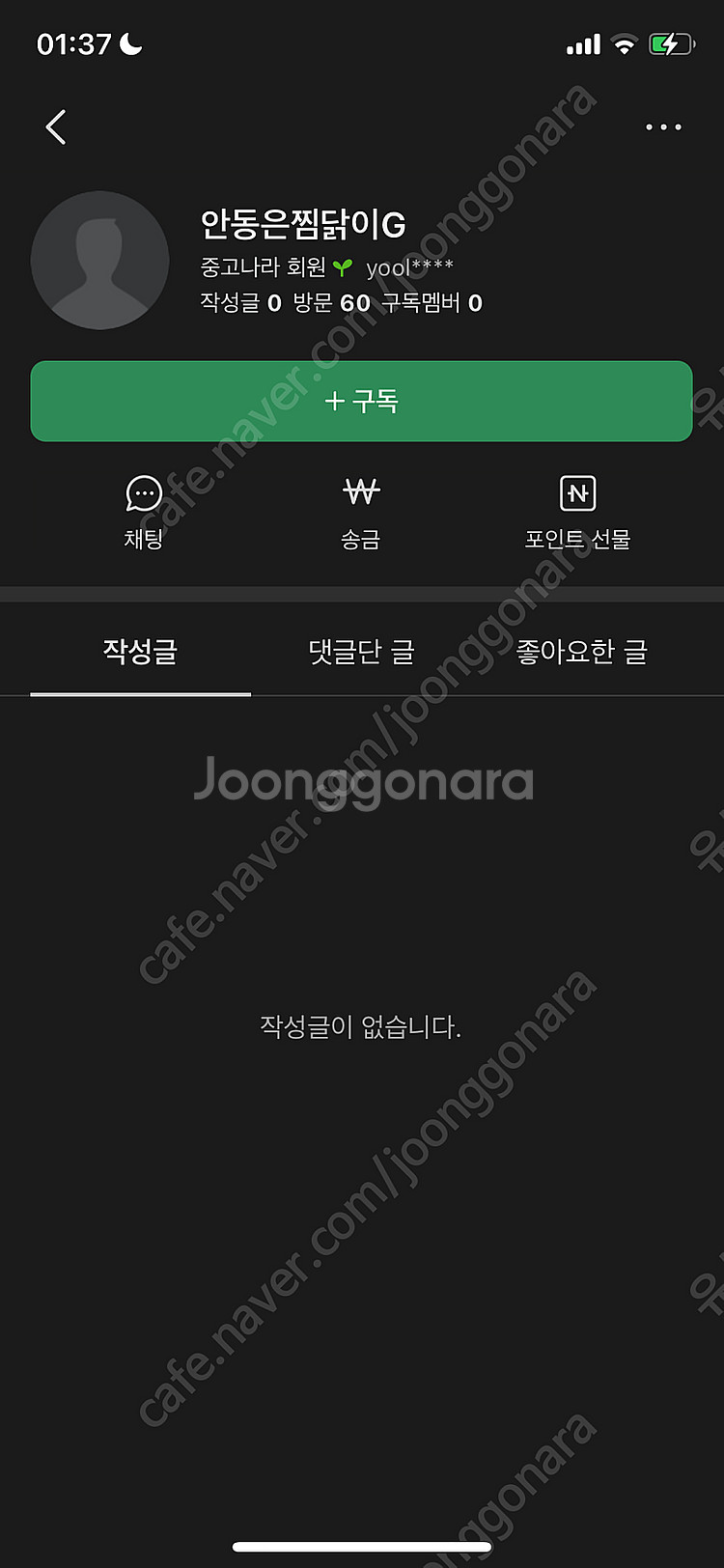 아이폰 13프로 맥스 사기--2