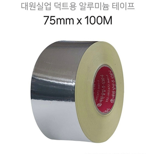 은박테이프 75MM * 100MM. 판매합니다