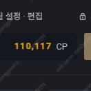 카오스큐브 10000cp당 2900원에 팝니다.