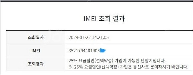 041939 삼성정식리퍼폰 KT 갤럭시S20FE 5G ...--9