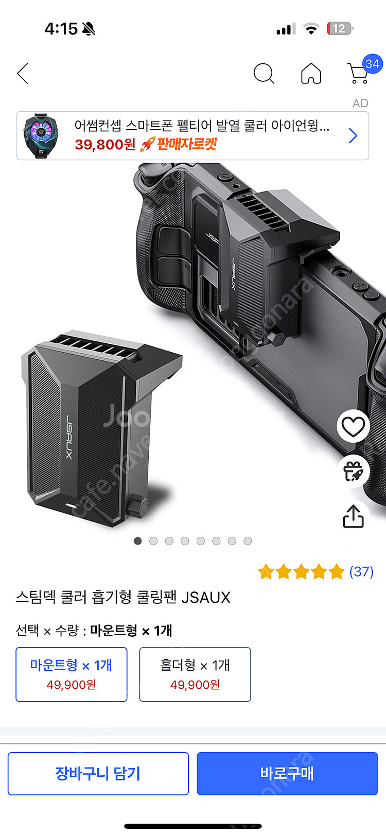 스팀덱 코모도정발 lcd(1tb)풀셋트--3