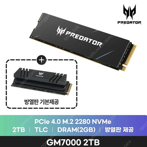 한성 GM7000 2TB M.2 NVME SSD 판매합니다.