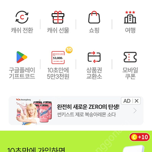 문화상품권 5만짜리 45000원에 팝니다