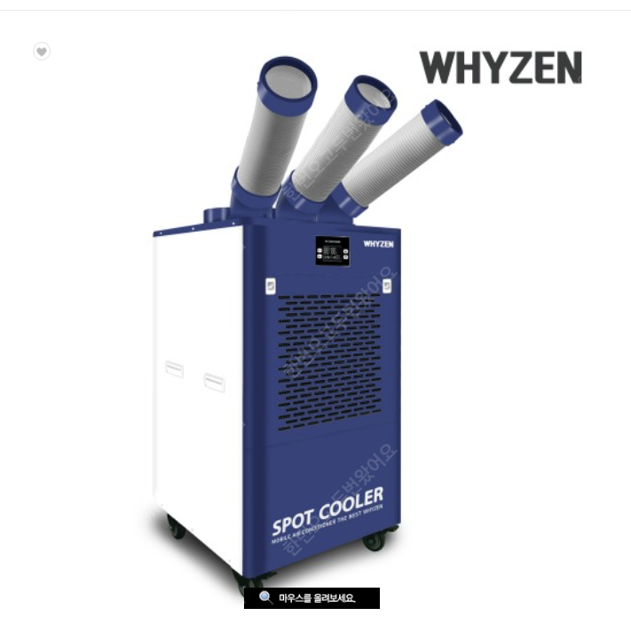 와이젠 산업용에어컨 코끼리에어컨 창고용 3구 YZEN-K7300 (연결소켓 및 연장호스 포함)