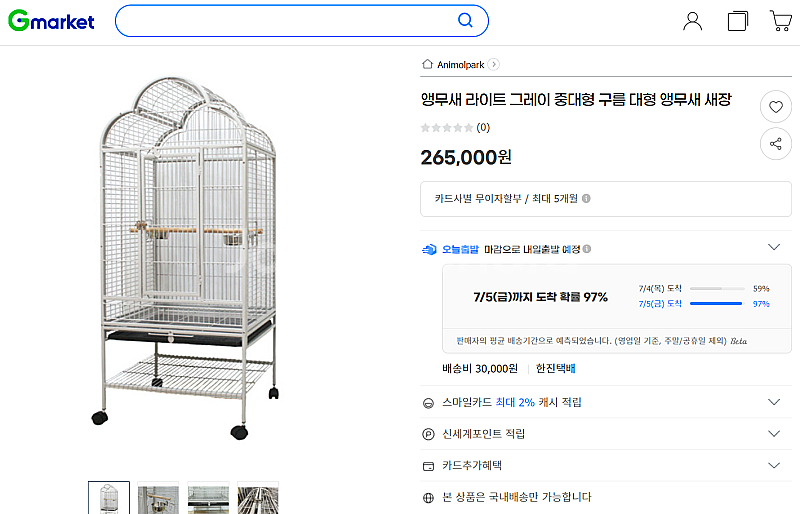 중대형 구름새장 판매(부산 직거래만 가능)--5