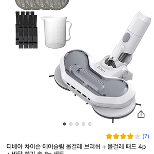 (새상품, 네고가능)디베아 차이슨 에어슬림 물걸레 브러쉬 + 물걸레 패드 4p + 바닥 쓸기 솔 8p 세트