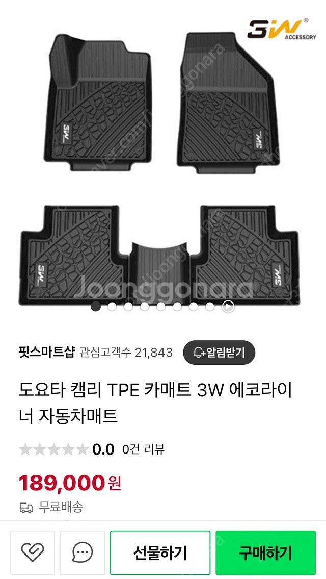 3W 자동차매트 캠리전용--0