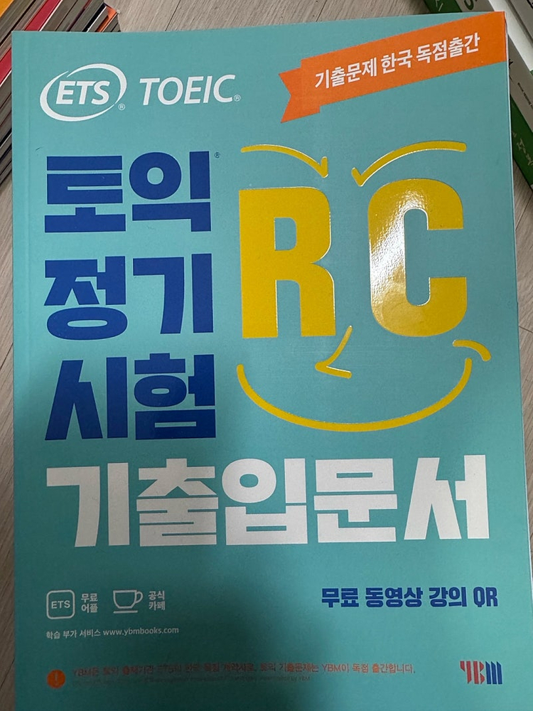 ETS 토익책 판매 이미지