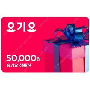 요기요 5만원권 팝니다.