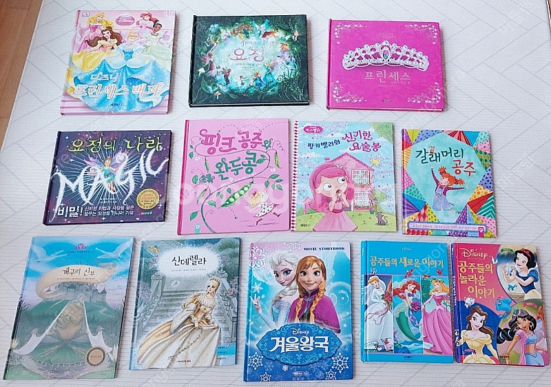 여아 유아 아동 공주그림책 12권 일괄판매해요..--0