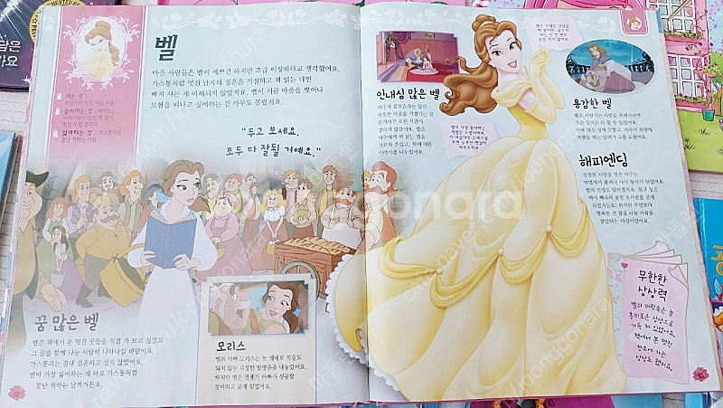 여아 유아 아동 공주그림책 12권 일괄판매해요..--6