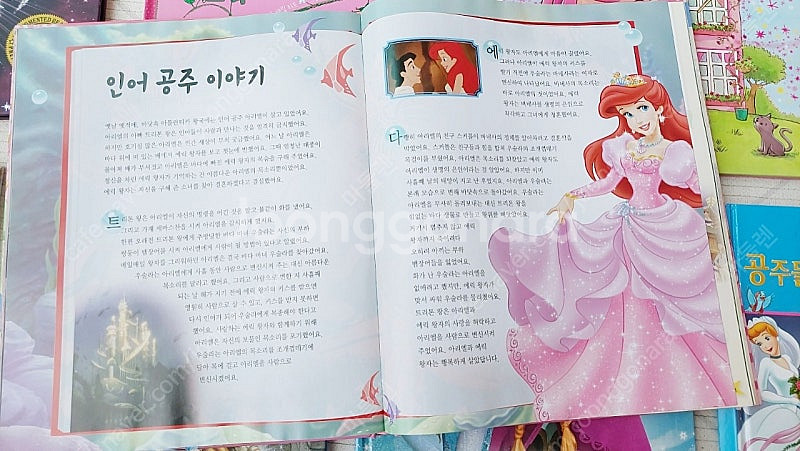 여아 유아 아동 공주그림책 12권 일괄판매해요..--7