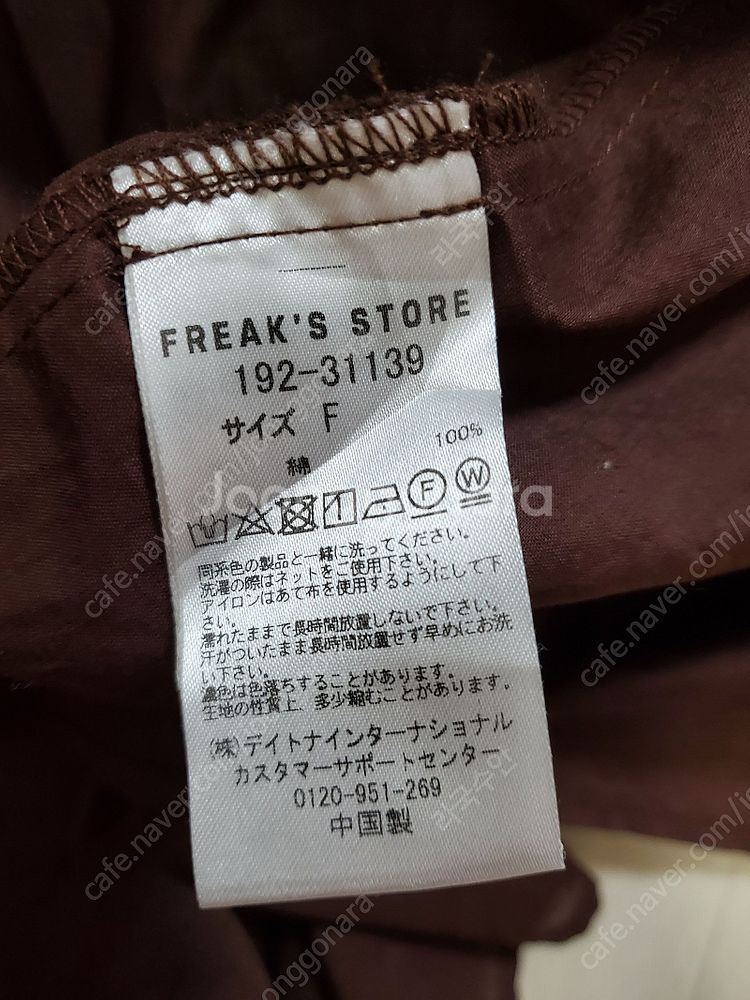 정품 freak's store 프릭스 스토어 랩 원피스--4