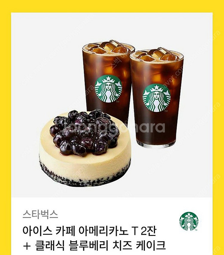 스타벅스 아이스 카페 아메리카노 T 2잔 + 클래식 블...--0