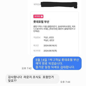 부여 속초 롯데리조트 & 제주 아트빌라스 숙박 할인가 양도 ( 카드 할부 가능 )