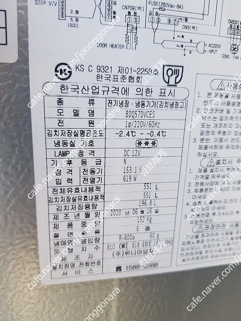 딤채 551리터 김치냉장고(bdq57dvces) 팝니다.20년6월제조