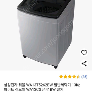 삼성 통돌이 세탁기 13키로팝니당